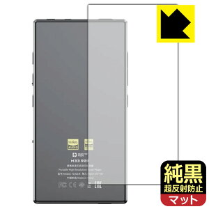 PDA�H�[ FiiO M33 R2R �Ή� �����N���A[�����˖h�~] �ی� �t�B���� [�w�ʗp] ���˒ጸ �h�w�� ���{�� ���А�������