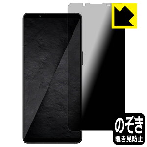 PDA�H�[ Xperia 1 VIII (SO-51G/SOG17/A601SO/XQ-GE44) �Ή� Privacy Shield �ی� �t�B���� �`�����h�~ ���˒ጸ ���{�� ���А�������