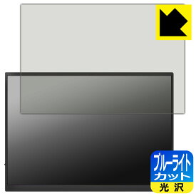 PDA工房 JAPANNEXT JN-MD-iET105FP / JN-MD-IPST105FP 対応 ブルーライトカット[光沢] 保護 フィルム 日本製 自社製造直販