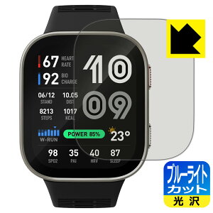 PDA�H�[ Amazfit Bip Max �Ή� �u���[���C�g�J�b�g[����] �ی� �t�B���� ���{�� ���А�������