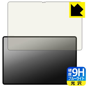 PDA�H�[ Honor MagicPad 4 (12.3�C���`) �Ή� 9H���d�x[�u���[���C�g�J�b�g] �ی� �t�B���� ���� ���{�� ���А�������