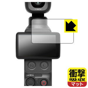 PDA�H�[ DJI Osmo Pocket 4P �Ή� �Ռ��z��[���˒ጸ] �ی� �t�B���� [�^�b�`��ʗp] �ϏՌ� ���{�� ���А�������