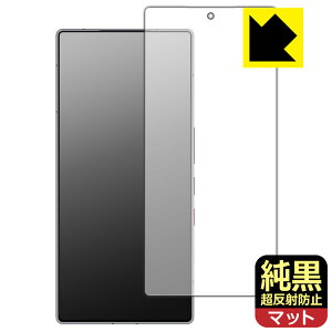 PDA�H�[ nubia REDMAGIC 11S Pro / REDMAGIC 11S Pro+ �Ή� �����N���A[�����˖h�~] �ی� �t�B���� [��ʗp] [�w��F�ؑΉ�] ���˒ጸ �h�w�� ���{�� ���А�������