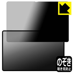 PDA�H�[ Honor MagicPad 4 (12.3�C���`) �Ή� Privacy Shield �ی� �t�B���� �`�����h�~ ���˒ጸ ���{�� ���А�������
