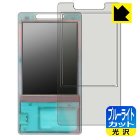 PDA工房 MoniCard デジタルカード 対応 ブルーライトカット[光沢] 保護 フィルム [画面用/ふち用] 日本製 自社製造直販