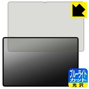 PDA�H�[ Honor MagicPad 4 (12.3�C���`) �Ή� �u���[���C�g�J�b�g[����] �ی� �t�B���� ���{�� ���А�������