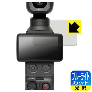 PDA�H�[ DJI Osmo Pocket 4P �Ή� �u���[���C�g�J�b�g[����] �ی� �t�B���� [�^�b�`��ʗp] ���{�� ���А�������