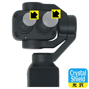 PDA�H�[ DJI Osmo Pocket 4P �Ή� Crystal Shield �ی� �t�B���� [�J���������Y���p] ���� ���{�� ���А�������
