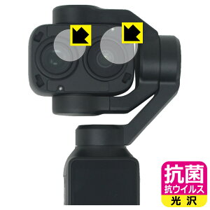 PDA�H�[ DJI Osmo Pocket 4P �Ή� �R�� �R�E�C���X[����] �ی� �t�B���� [�J���������Y���p] ���{�� ���А�������