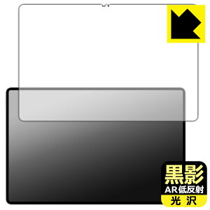 PDA�H�[ Honor MagicPad 4 (12.3�C���`) �Ή� ���e[AR�ᔽ�ˁE����] �ی� �t�B���� ���{�� ���А�������