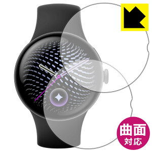 PDA�H�[ Google Pixel Watch 5 [45mm���f���p] �Ή� Flexible Shield[����] �ی� �t�B���� 2���� �ȖʑΉ� ���{�� ���А�������