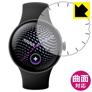PDA�H�[ Google Pixel Watch 5 [45mm���f���p] �Ή� Flexible Shield[����] �ی� �t�B���� [�[�܂œ\��钴�㋉�Ҍ�] �ȖʑΉ� ���{�� ���А�������
