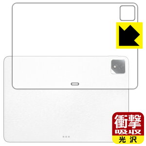 PDA�H�[ HONOR Pad GT2 Pro �Ή� �Ռ��z��[����] �ی� �t�B���� [�w�ʗp] �ϏՌ� ���{�� ���А�������