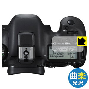 PDA�H�[ Canon EOS 7D Mark II �Ή� Flexible Shield[�ȊyClear] ���� �ی� �t�B���� [�\���p�l���p] �ȖʑΉ� ���{�� ���А�������