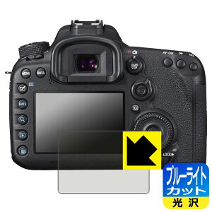 PDA�H�[ Canon EOS 7D Mark II �Ή� �u���[���C�g�J�b�g[����] �ی� �t�B���� [��ʗp] ���{�� ���А�������