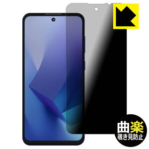 PDA�H�[ OUKITEL C69 �Ή� Flexible Shield[�ȊyPrivacy] �ی� �t�B���� �ȖʑΉ� �`�����h�~ ���˒ጸ ���{�� ���А�������