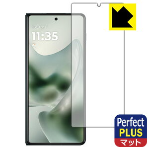 PDA�H�[ motorola razr fold �Ή� PerfectShield Plus �ی� �t�B���� [�T�u��ʗp] ���˒ጸ �h�w�� ���{�� ���А�������