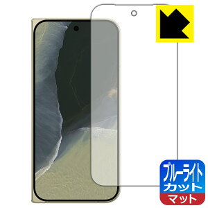 PDA�H�[ Google Pixel 11 Pro Fold �Ή� �u���[���C�g�J�b�g[���˒ጸ] �ی� �t�B���� [�T�u��ʗp] ���{�� ���А�������