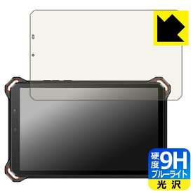 PDA工房 蔵衛門Pad Mini (KMN04) 対応 9H高硬度[ブルーライトカット] 保護 フィルム 光沢 日本製 自社製造直販