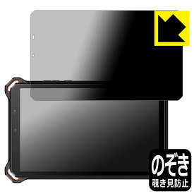 PDA工房 蔵衛門Pad Mini (KMN04) 対応 Privacy Shield 保護 フィルム 覗き見防止 反射低減 日本製 自社製造直販