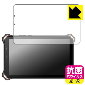 PDA工房 蔵衛門Pad Mini (KMN04) 対応 抗菌 抗ウイルス[光沢] 保護 フィルム 日本製 自社製造直販