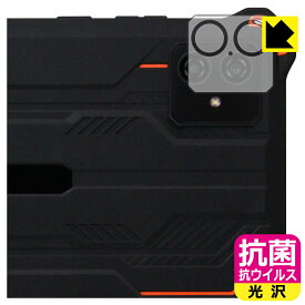 PDA工房 蔵衛門Pad Mini (KMN04) 対応 抗菌 抗ウイルス[光沢] 保護 フィルム [カメラレンズ部用] 日本製 自社製造直販