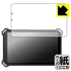 PDA工房 蔵衛門Pad Mini (KMN04) 対応 紙に書くような描き心地 保護 フィルム 反射低減 日本製 自社製造直販