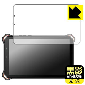 PDA工房 蔵衛門Pad Mini (KMN04) 対応 黒影[AR低反射・光沢] 保護 フィルム 日本製 自社製造直販
