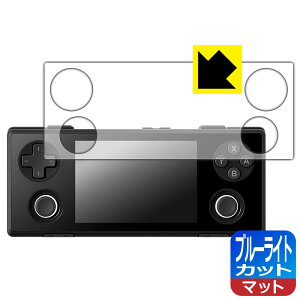 PDA�H�[ AYANEO Pocket MICRO 2 �Ή� �u���[���C�g�J�b�g[���˒ጸ] �ی� �t�B���� ���{�� ���А�������