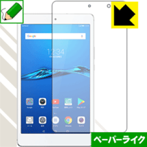 �y�[�p�[���C�N�ی�t�B���� MediaPad M3 Lite s ���{�� ���А�������