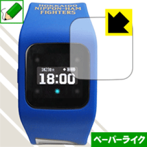 ペーパーライク保護フィルム funband 北海道日本ハムファイターズモデル(SA-BYシリーズ) 日本製 自社製造直販