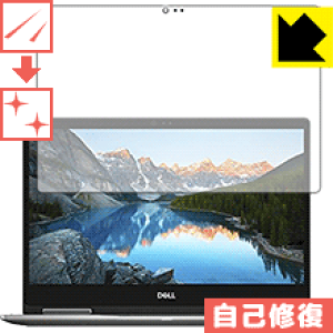 �L�Y���ȏC���ی�t�B���� Inspiron 13 7000�V���[�Y 2-in-1(7373) ���{�� ���А�������
