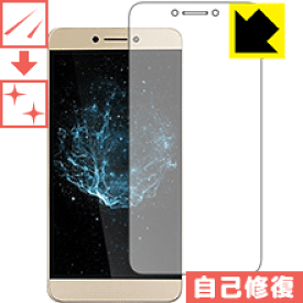 キズ自己修復保護フィルム LeTV LeRee Le 3 日本製 自社製造直販