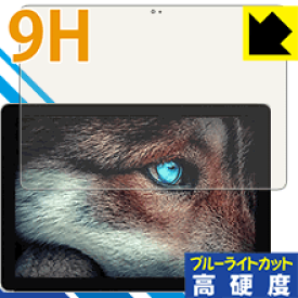 9H高硬度【ブルーライトカット】保護フィルム Eve V 日本製 自社製造直販