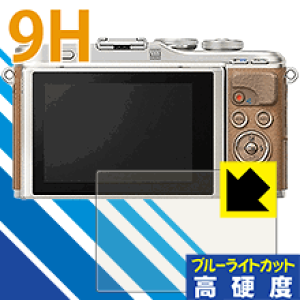 9H���d�x�y �u���[���C�g�J�b�g �z�ی�t�B���� OLYMPUS PEN E-PL9/PEN-F ���{�� ���А�������