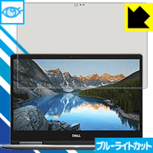 �u���[���C�g�J�b�g�ی�t�B���� Inspiron 13 7000�V���[�Y 2-in-1(7373) ���{�� ���А�������
