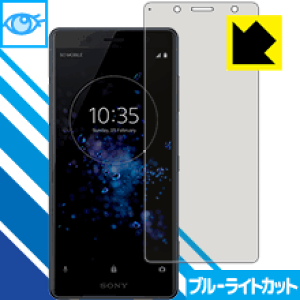 �u���[���C�g�J�b�g�ی�t�B���� �G�N�X�y���A Xperia XZ2 Compact ���{�� ���А�������