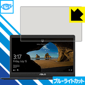 �u���[���C�g�J�b�g�ی�t�B���� ASUS ZenBook 13 UX331UAL ���{�� ���А�������