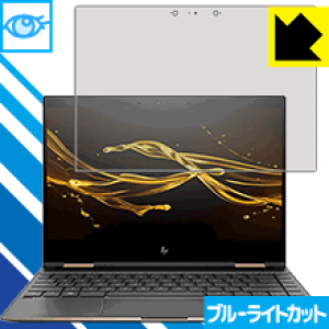 �u���[���C�g�J�b�g�ی�t�B���� HP Spectre x360 (2017�N11�����f��) ���{�� ���А�������