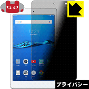 Privacy Shield�y �`�����h�~�E���˒ጸ �z�ی�t�B���� MediaPad M3 Lite s ���{�� ���А�������