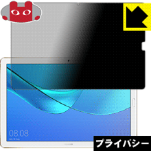 Privacy Shield�y �`�����h�~�E���˒ጸ �z�ی�t�B���� �t�@�[�E�F�C HUAWEI MediaPad M5 Pro (10.8�^) ���{�� ���А�������