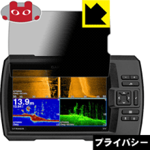 Privacy Shield�y �`�����h�~�E���˒ጸ �z�ی�t�B���� �K�[�~�� GARMIN STRIKER 7cv/7dv/7sv/Plus 7cv/Plus 7sv ���{�� ���А�������