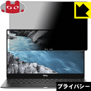 Privacy Shieldy `h~E˒ጸ zیtB XPS 13 (9370) { А