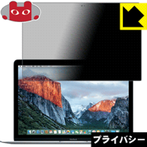 Privacy Shieldy `h~E˒ጸ zیtB MacBook 12C`(Retina Early 2015) { А