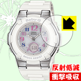 衝撃吸収【 反射低減 】保護フィルム CASIO BABY-G BGA-1100GR 日本製 自社製造直販