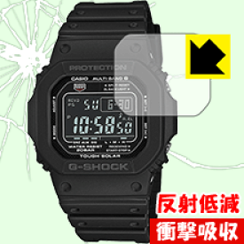 衝撃吸収【 反射低減 】保護フィルム G-SHOCK GW-M5610シリーズ 日本製 自社製造直販