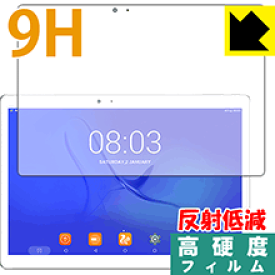 9H高硬度【 反射低減 】保護フィルム Teclast Master T10 日本製 自社製造直販
