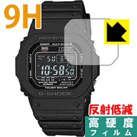 9H高硬度【 反射低減 】保護フィルム G-SHOCK GW-M5610シリーズ 日本製 自社製造直販