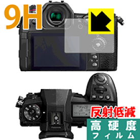 9H高硬度【 反射低減 】保護フィルム Panasonic LUMIX G9 日本製 自社製造直販