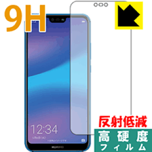 P20 lite huawei 保護フィルムの人気商品・通販・価格比較